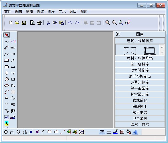 翰文平面图绘制系统免费版