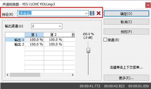 SOUND FORGE Pro 15破解版 v15.0.0.57 汉化版(附使用教程）1