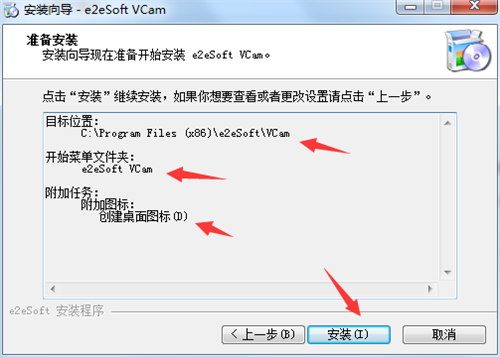 e2esoft vcam破解版基本介绍