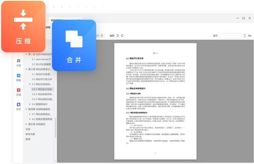 幂果PDF阅读编辑器 v1.3.2 电脑版1