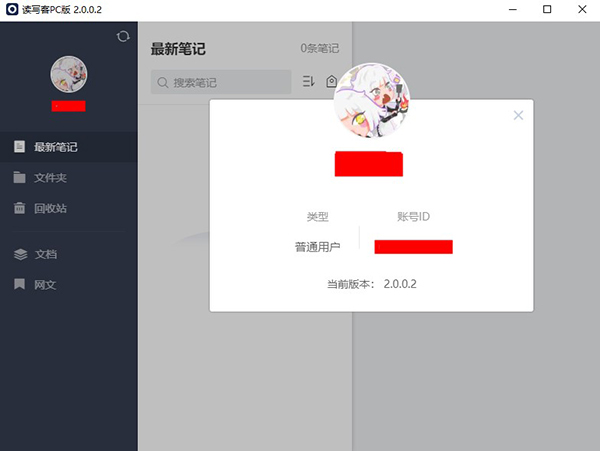 读写客pc版 v2.0.0.2 正版2