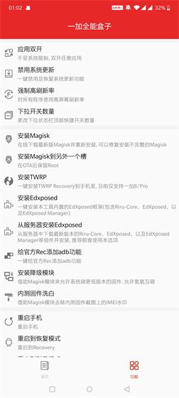 一加全能盒子最新版v8.3免费版1