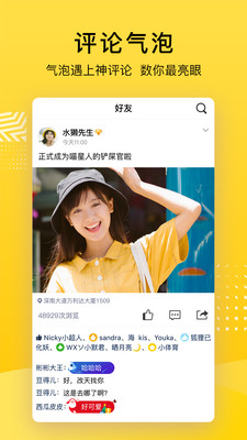 qq空间app正版v8.7最新免费版2