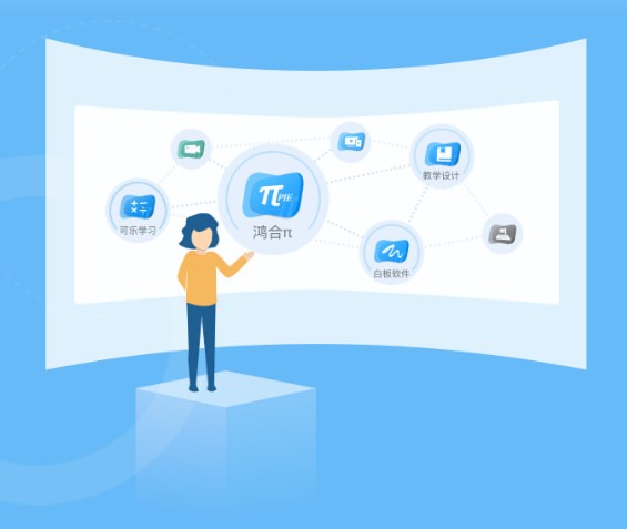 鸿合π交互教学软件下载 v8.3.2 正版0