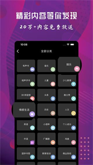 配音达人appv2.1.7安卓版1