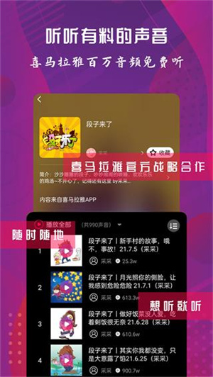 配音达人appv2.1.7安卓版2