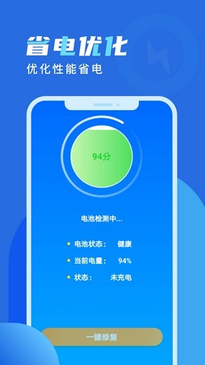 欢乐充电appv2.2.1最新版0