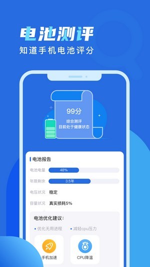 欢乐充电appv2.2.1最新版1