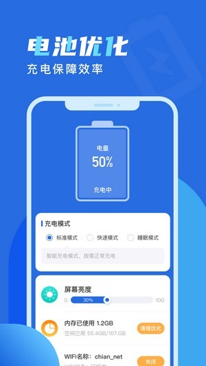 欢乐充电appv2.2.1最新版2