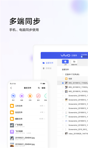 vivo云服务app最新版v6.5.1.1安卓版0