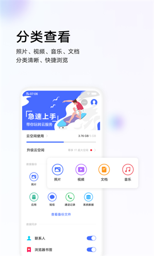 vivo云服务app最新版v6.5.1.1安卓版1