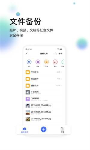 vivo云服务app最新版v6.5.1.1安卓版2