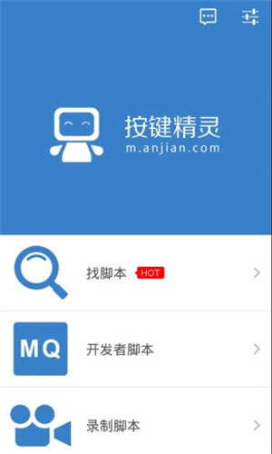 按键精灵高级版安卓版v3.5.2免root版0