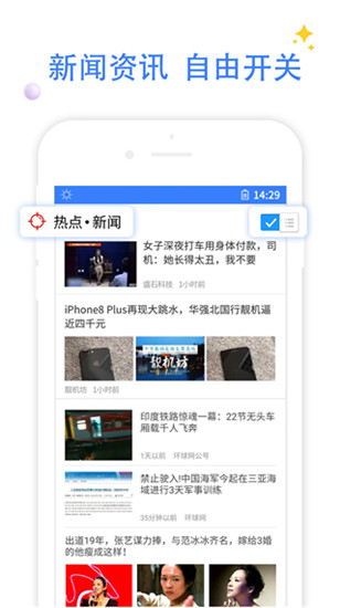 QP浏览器appv1.2.0安卓版1