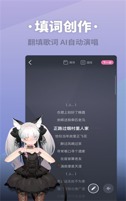 ACE虚拟歌姬下载安卓2