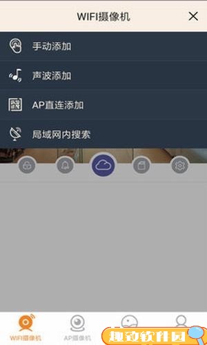 开心看监控视频手机版v1.8.5安卓版0