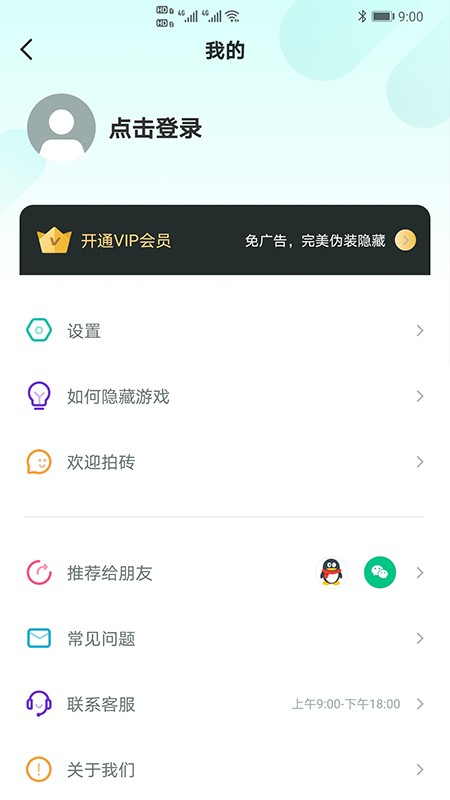 隐藏游戏大师v1.8.9安卓版1