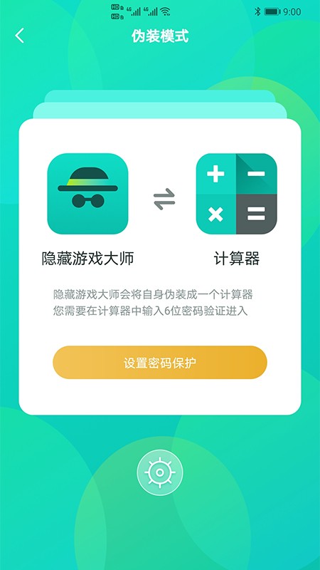 隐藏游戏大师v1.8.9安卓版2