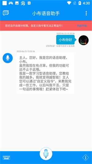 小布语音助手appv1.0.5安卓版0