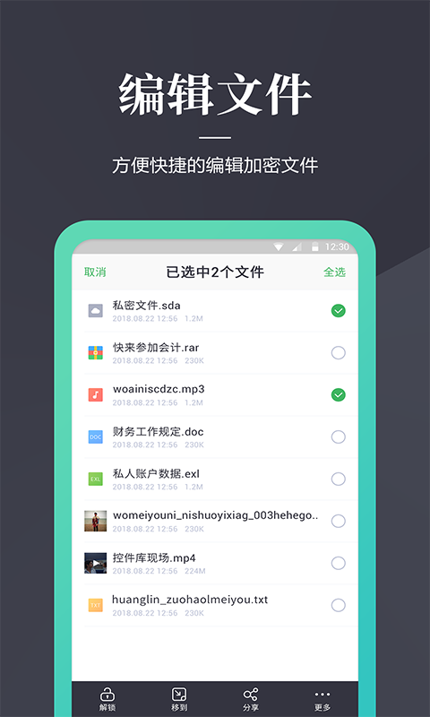 加密狗appv1.0.6手机版0