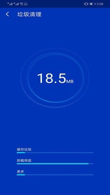 超级安全专家v1.2.8安卓版1