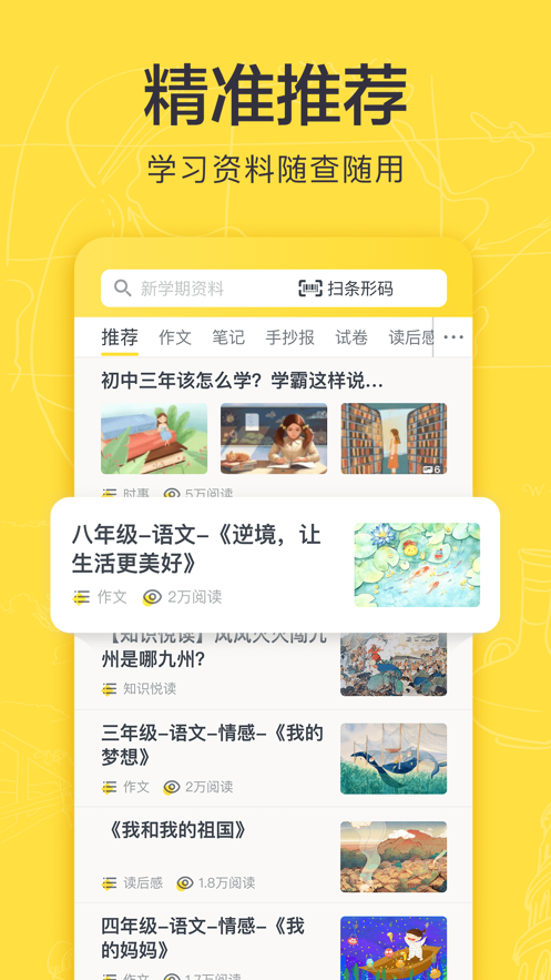 快对作业app0