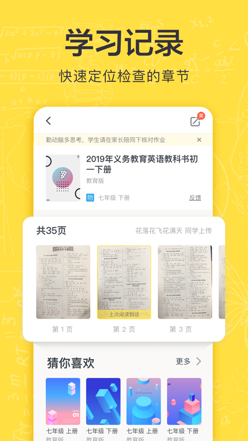 快对作业app1