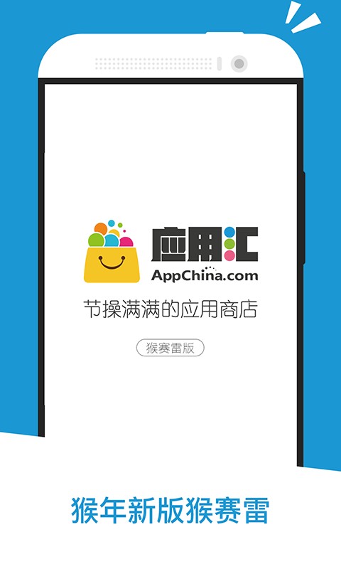 应用汇app0