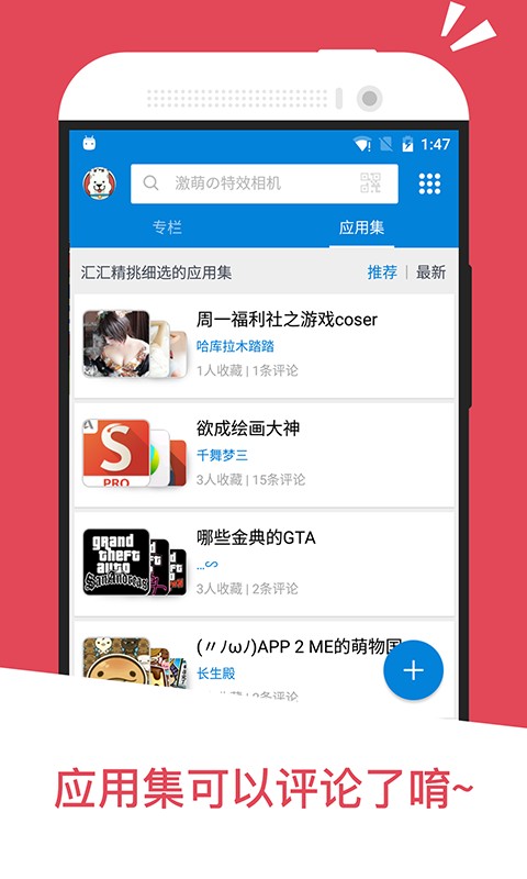 应用汇app1