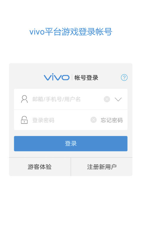 vivo服务安全插件最新版本2