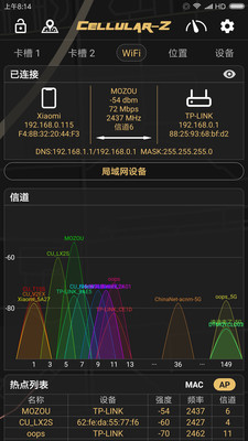 CellularZ软件v6.1.1最新版0