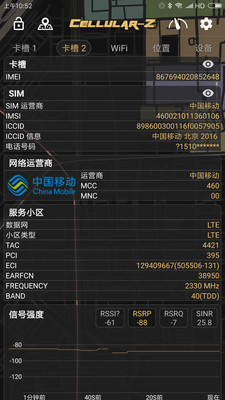 CellularZ软件v6.1.1最新版1