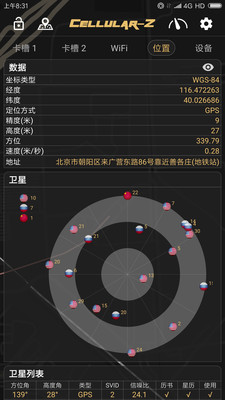 CellularZ软件v6.1.1最新版2