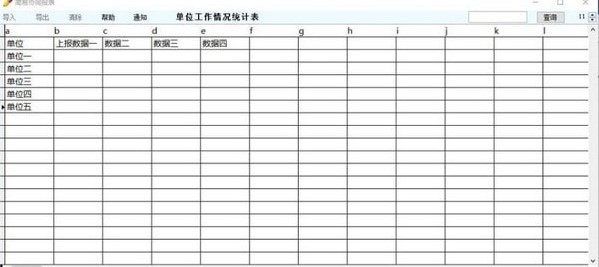 简易协同报表系统软件下载 v5.0 电脑版0