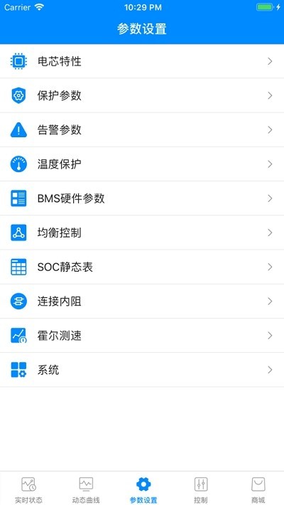 蚂蚁保护板app0