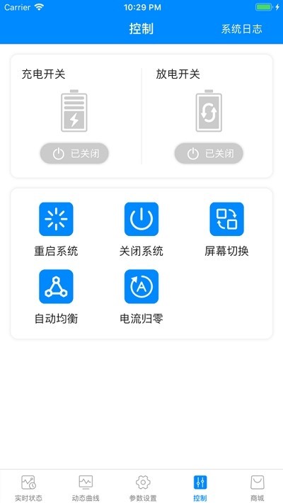 蚂蚁保护板app2