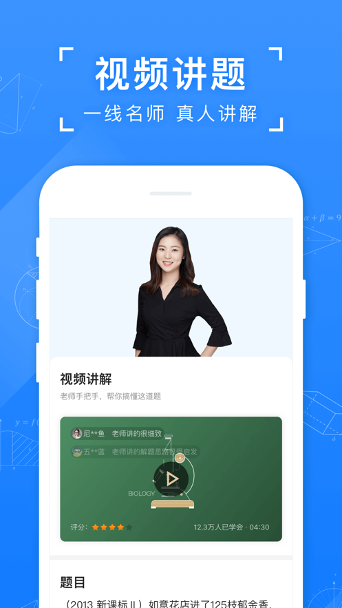 小猿搜题app0