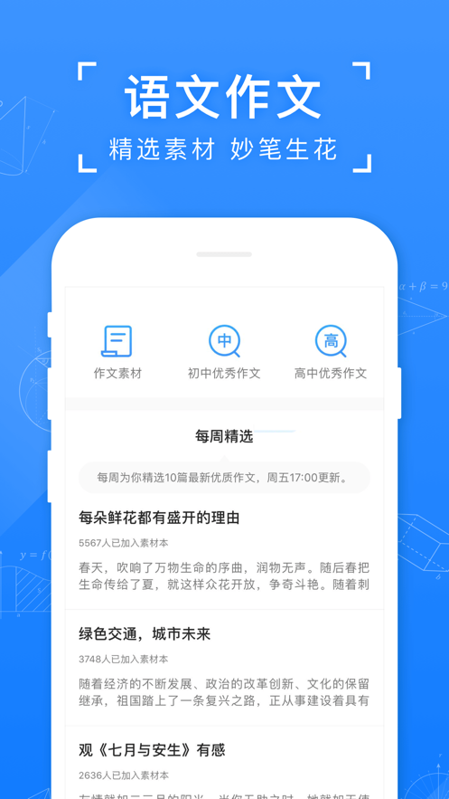 小猿搜题app1