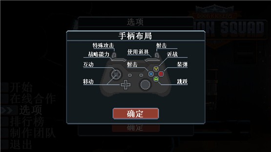 破门而入行动小组v1.2.13中文版2