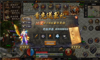 乐战传奇手游免费版 v1.01