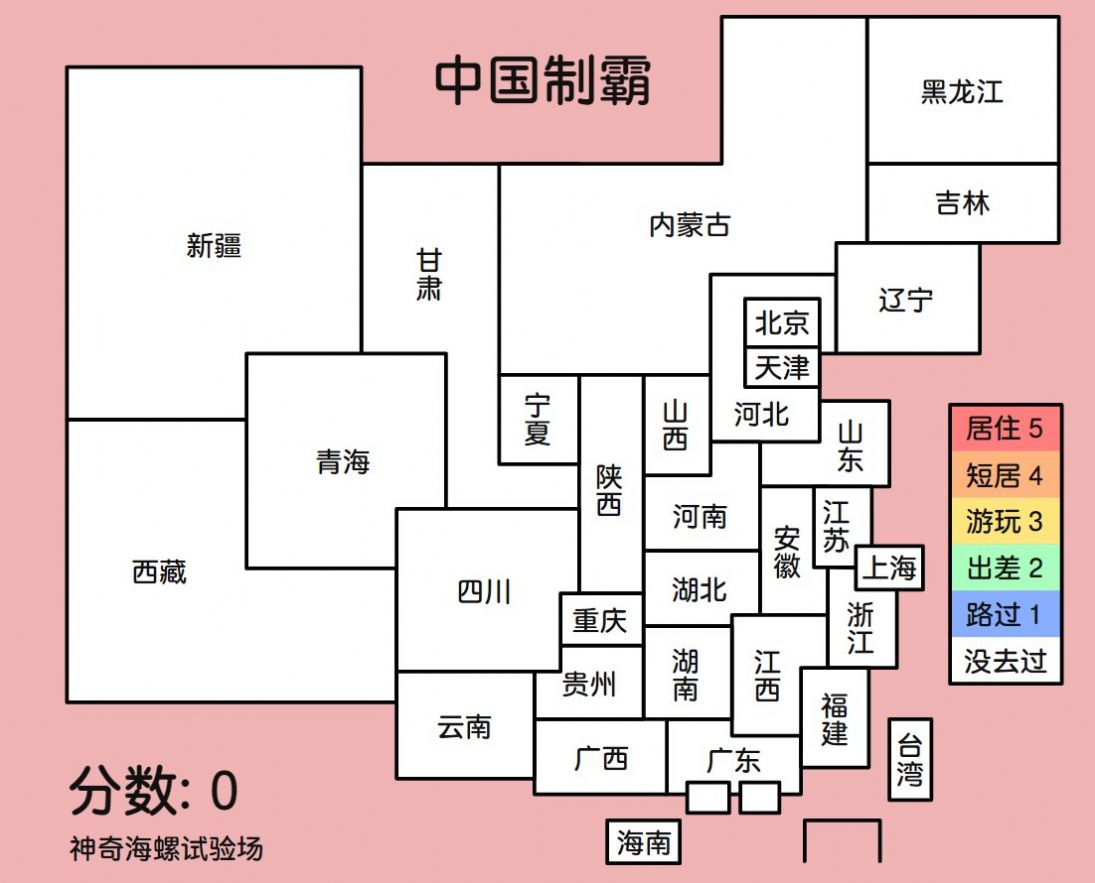 神奇海螺试验场电子版免费中文 v1.0.01