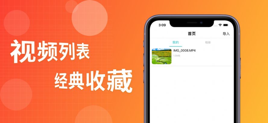 银树木视频播放器app免费版 v1.4.00