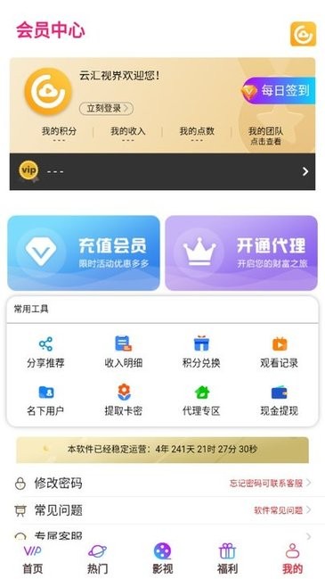 云汇视界苹果版安装最新版 v7.0.42