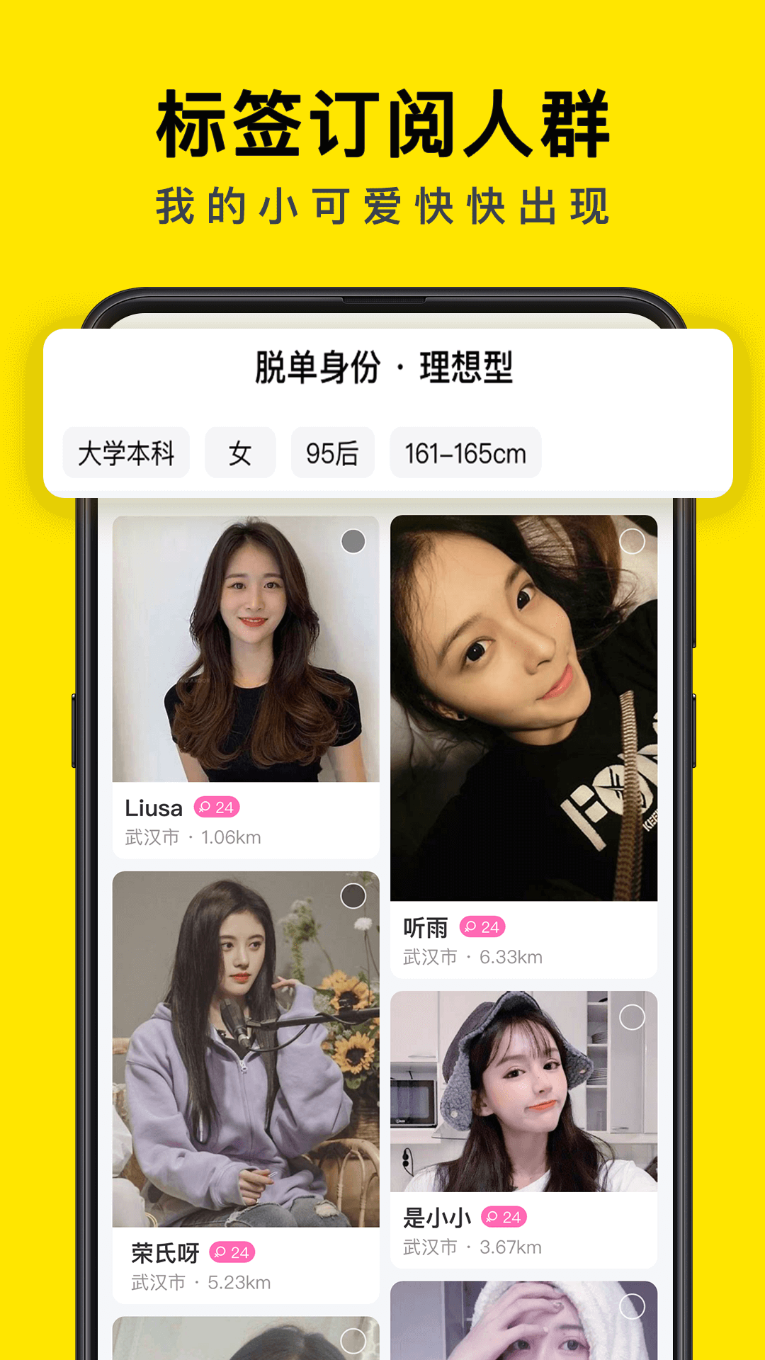 如尔交友app安卓版 v2.0.90