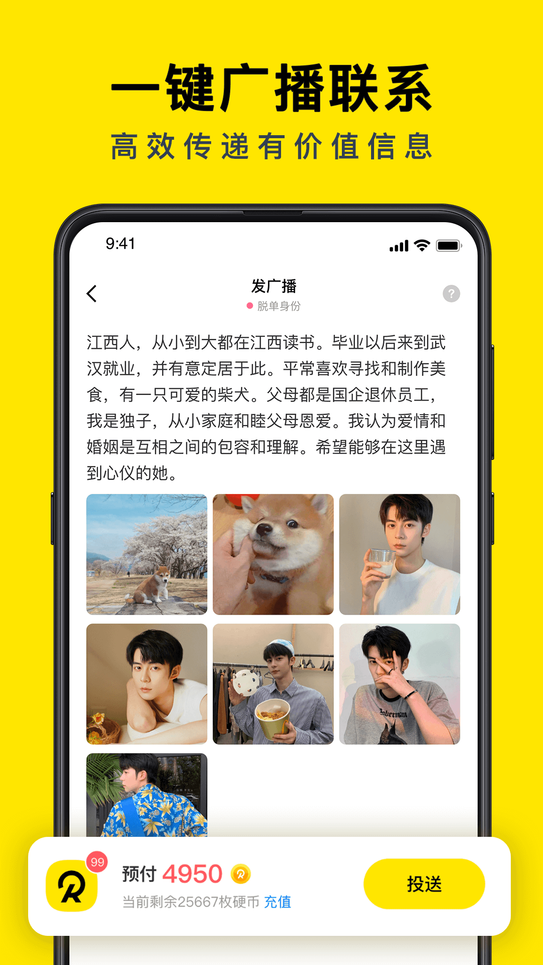 如尔交友app安卓版 v2.0.91