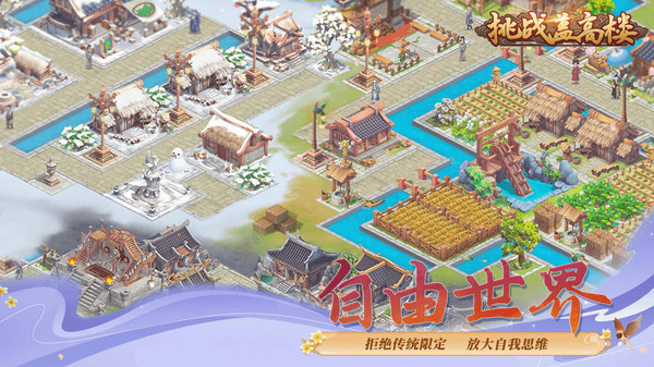 挑战盖高楼游戏免费最新版 v1.0.140