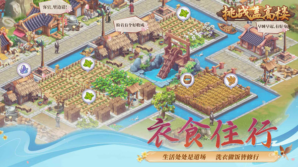 挑战盖高楼游戏免费最新版 v1.0.141