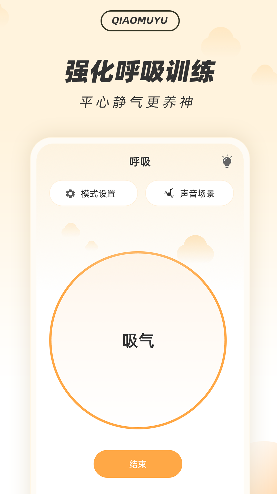 佛系解压木鱼app安卓版 v1.0.00