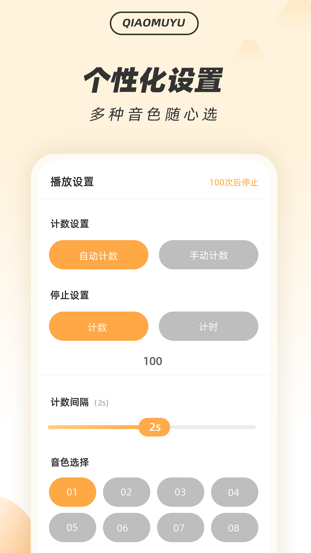 佛系解压木鱼app安卓版 v1.0.01