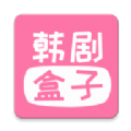 韩剧盒子免费安卓最新版app v1.29